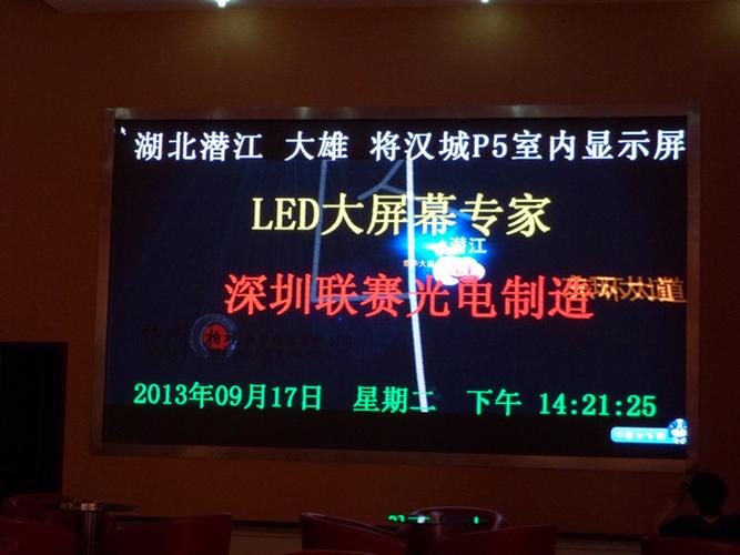 产品信息 电子 显示屏|显示器件 >贵州省led高清全彩显示屏销售  led
