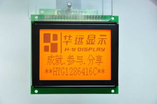 深圳华远显示器件有限公司 杭州办 LCD显示模块产品列表